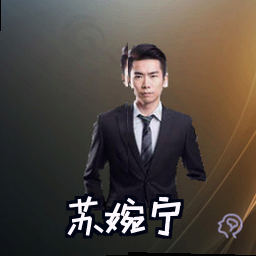 苏婉宁