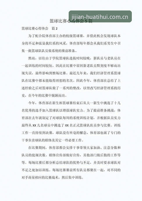 老用户实战分享：2026华体会体育赛事推荐与高效投注心得